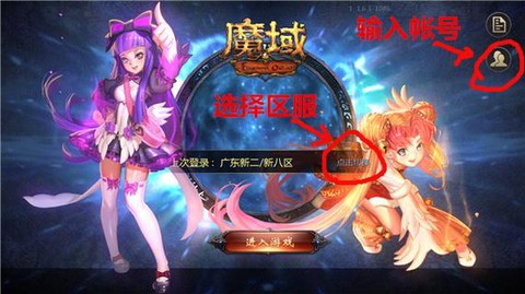 魔域登录不了怎么办