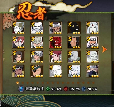 火影忍者s忍怎么抽[图2]