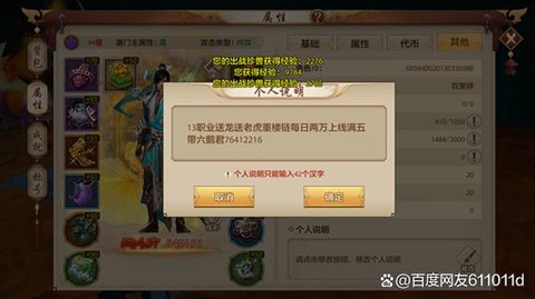 天龙八部怎么ip绑定[图2]