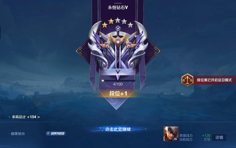 王者荣耀段位怎么晋级