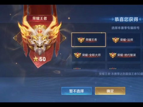 王者荣耀段位怎么晋级[图1]