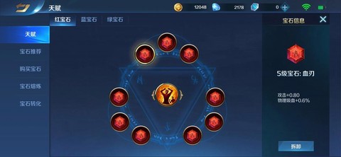 英魂之刃宝石如何升级[图2]