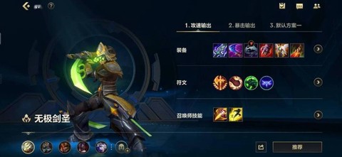 英雄联盟剑圣出什么