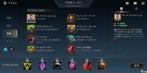 英雄联盟剑圣出什么[图2]