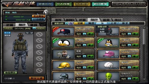 穿越火线内测怎么获得[图1]