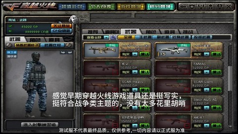 穿越火线内测怎么获得[图2]