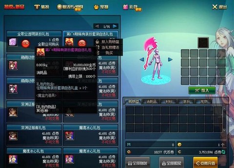 dnf浓缩的异界精髓有什么用[图2]