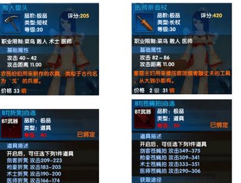 武林外传衣橱怎么解锁[图2]