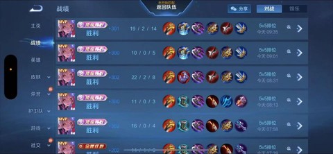 王者荣耀排位是什么[图1]