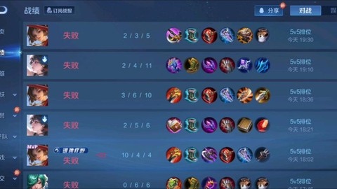 王者荣耀排位是什么[图2]