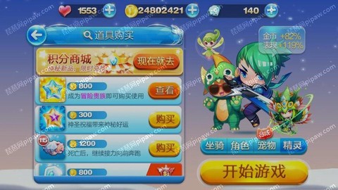 天天酷跑宠物有什么用